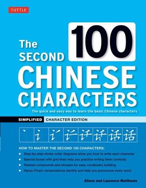 The Second 100 Chinese Characters: Simplified Character Edition : The Quick and Easy Way to Learn the Basic Chinese Characters - Alison Matthews