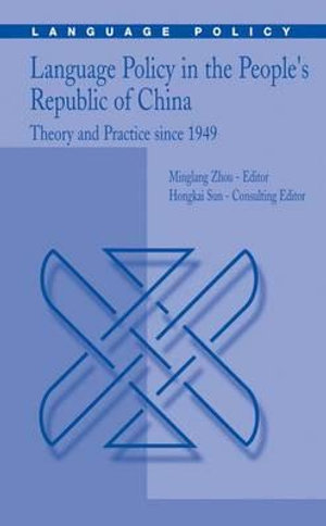 Language Policy in the People's Republic of China : Theory and Practice Since 1949 - Minglang Zhou