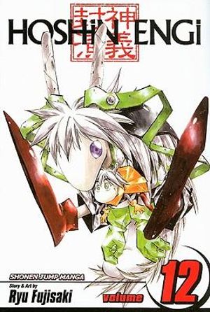 Hoshin Engi, Vol. 12 : Hoshin Engi - Ryu Fujisaki