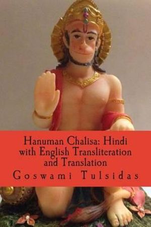 Hanuman Chalisa : Hindi with English Transliteration and Translation: Hanuman Chalisa: Hindi with English Transliteration and Translation; Method of Worshipping with Hanuman Mantra (Sanskrit & English), Yantra & Trantra for Courage, Confidence & Protection - Goswami Tulsidas