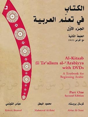 Al-Kitaab fii Tacallum al-cArabiyya with DVD : A Textbook for Beginning ArabicPart One - Kristen Brustad