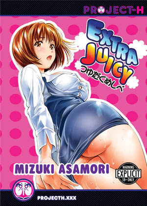 Extra Juicy (Hentai Manga) - Mizuki Asamori