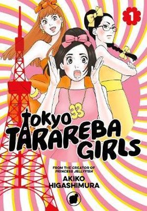 Tokyo Tarareba Girls 1 : Tokyo Tarareba Girls - Akiko Higashimura