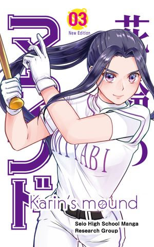 Karin's mound : New Edition Volume 3 - Seio High School Manga Research Group