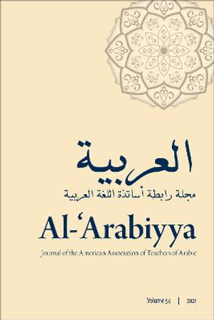 Al-'Arabiyya : Journal of the American Association of Teachers of Arabic, Volume 54 - Mohammad T. Alhawary