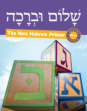 Shalom Uvrachah Hebrew Primer Revised Print Edition : Shalom Uvrachah - Pearl Tarnor