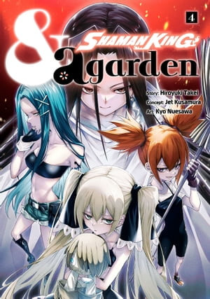 SHAMAN KING & a Garden 4 : SHAMAN KING & a garden : Book 4 - Kusamura Jet