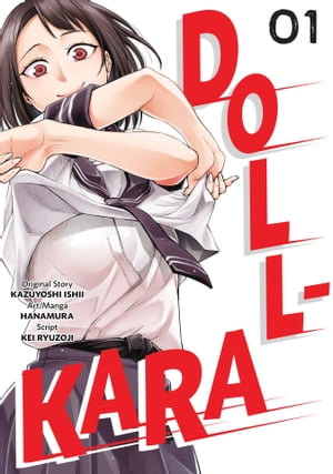 Doll-Kara Volume 1 : Doll-Kara : Book 1 - Kazuyoshi Ishii