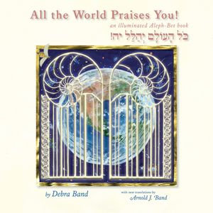 All the World Praises You! : an illuminated Aleph-Bet book - Debra Band