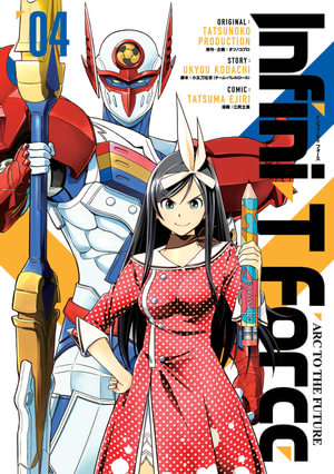 Infini-T Force Volume 4 : INFINI-T FORCE GN - Ukyou Kodachi