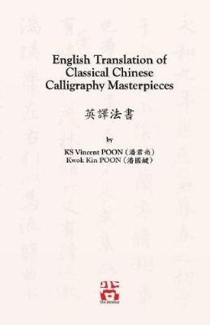 English Translation of Classical Chinese Calligraphy Masterpieces : ???? - Kwan Sheung Vincent Poon