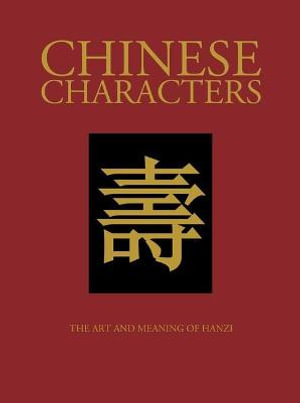 Chinese Characters : Chinese Bound - James Trapp