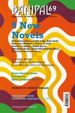 Banipal 69 : 9 New Novels - Samuel Shimon