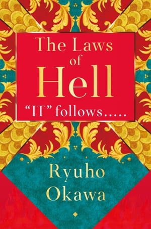 The Laws of Hell : "IT" follows..... - Ryuho Okawa