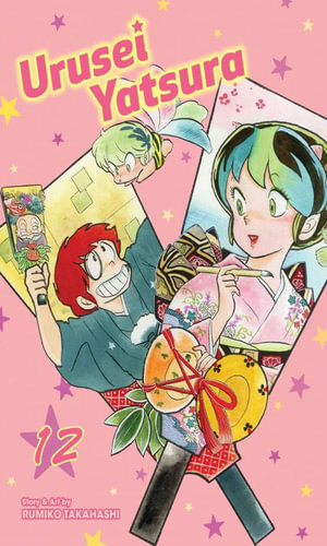 Urusei Yatsura: Volume 12 : Urusei Yatsura - Rumiko Takahashi