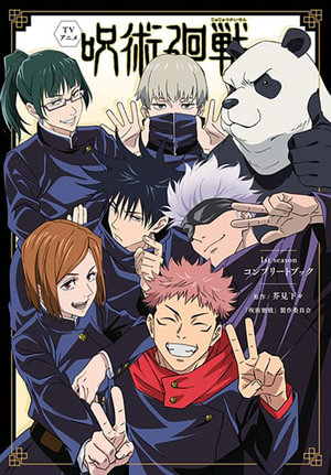 Jujutsu Kaisen : The Official Anime Guide: Season 1 - Gege Akutami