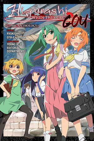 Higurashi When They Cry : GOU Anthology Comic - Ryukishi07/07th Expansion