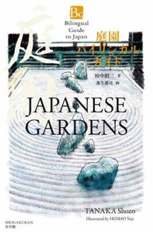 Japanese Gardens : Bilingual Guide to Japan - Shozo Tanaka