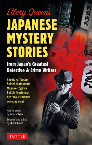 Ellery Queen's Japanese MysterY Stories : From Japan's Greatest Detective & Crime Writers - Ellery Queen