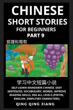 Chinese Short Stories for Beginners (Part 9) : Self-Learn Mandarin Chinese, Easy Sentences, Vocabulary, Words, Improve Reading Skills, HSK All Levels (Pinyin, English, Simplified Characters) - Qing Qing Jiang