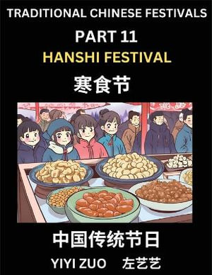 Chinese Festivals (Part 11) - Hanshi Festival, Learn Chinese History, Language and Culture, Easy Mandarin Chinese Reading Practice Lessons for Beginne - Yiyi Zuo